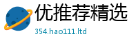 天天彩澳门天天彩今晚属7777788888精准新奥马会传
